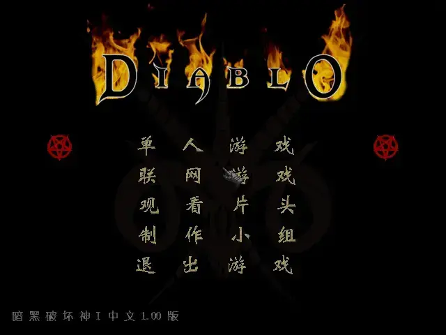 九十年代经典游戏单机，九十年代单机游戏有哪些