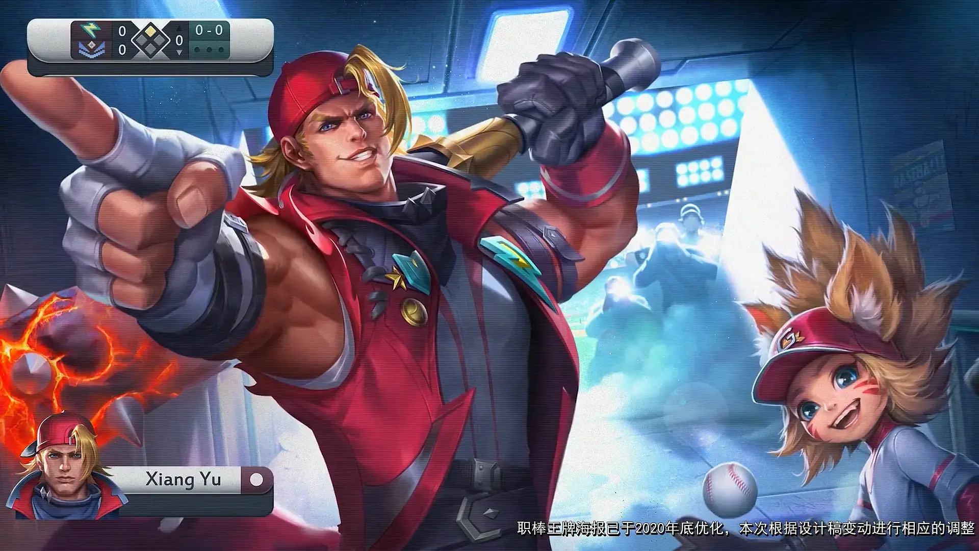 王者荣耀项羽皮肤职棒王牌，王者荣耀项羽皮肤职棒王牌怎么获得