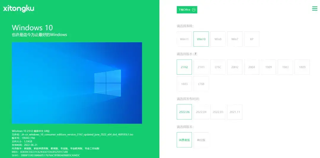 windows7系统下载office，windows纯净版怎么下载office