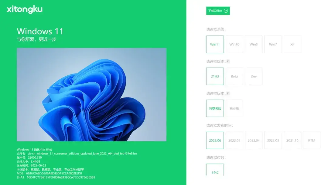 windows7系统下载office，windows纯净版怎么下载office