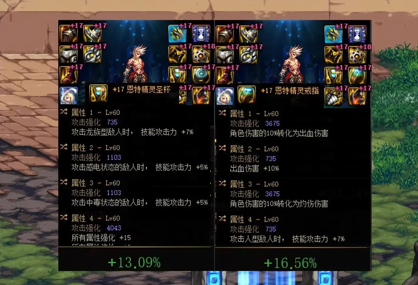 dnf旭旭宝宝换装buff2020，DNF2021旭旭宝宝换春节附魔