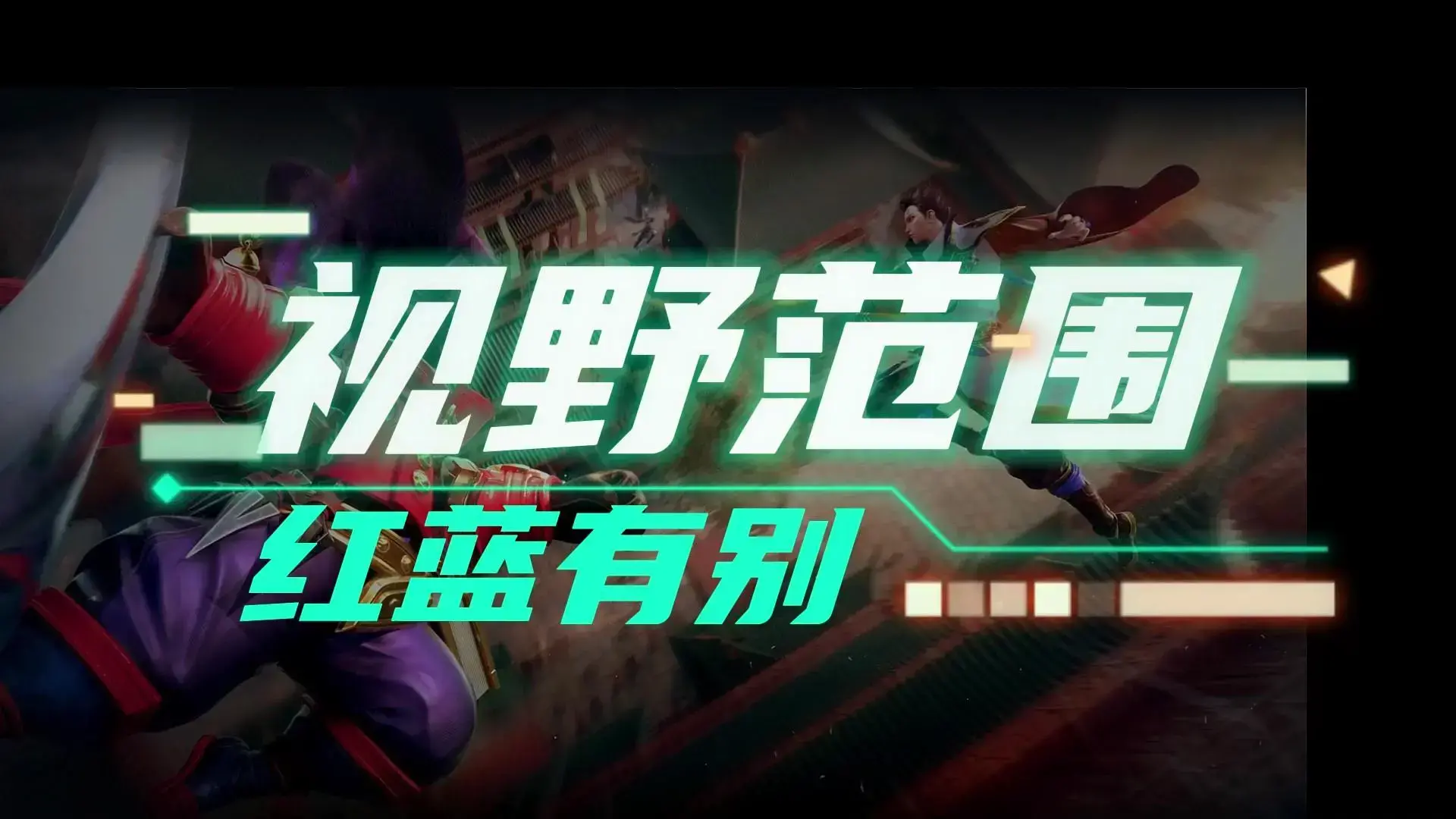 王者荣耀为什么红方兵线那么厉害,王者荣耀想赢为什么一定要选射手 王者荣耀为什么红方兵线那么厉害,王者荣耀想赢为什么一定要选射手