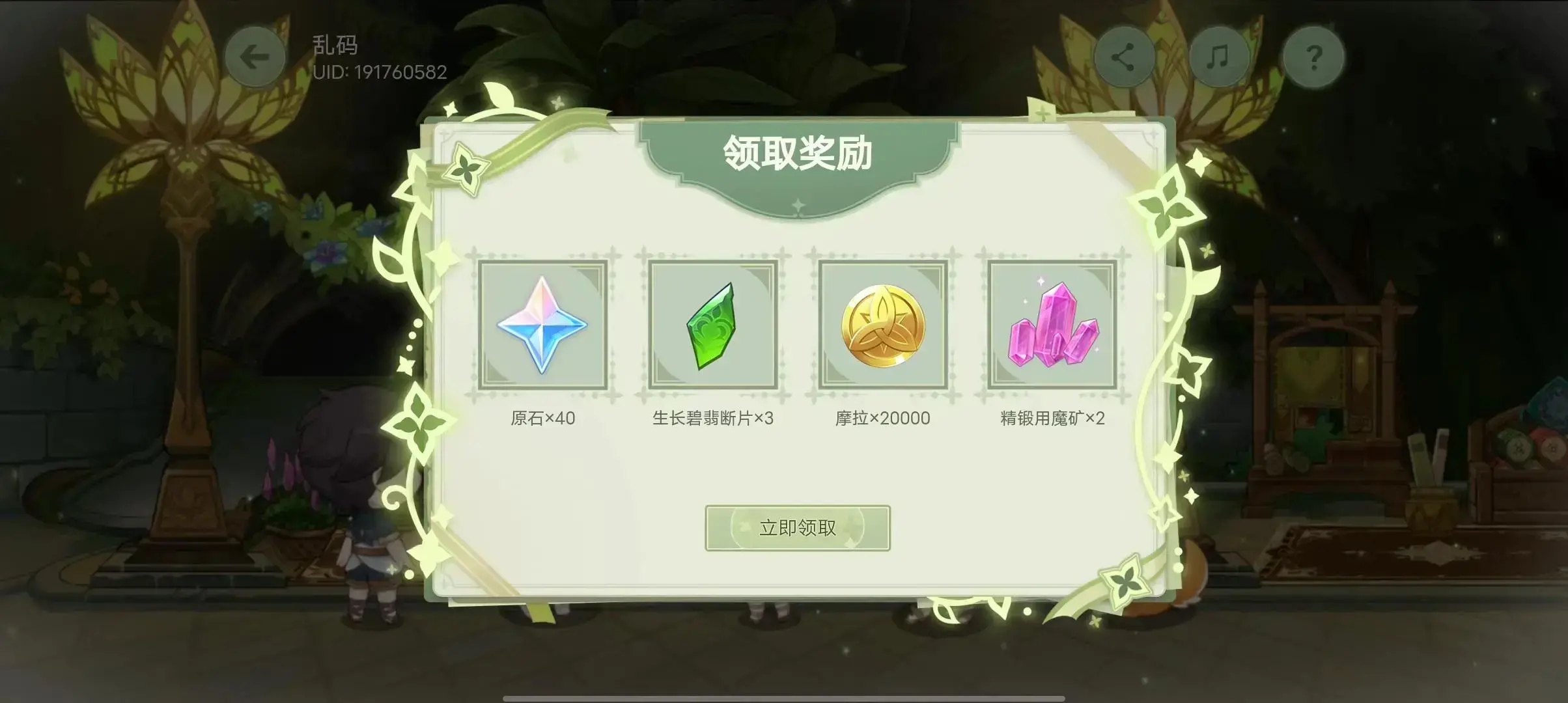 原神1.3版本能获得多少原石，原神2.0版本能拿多少原石