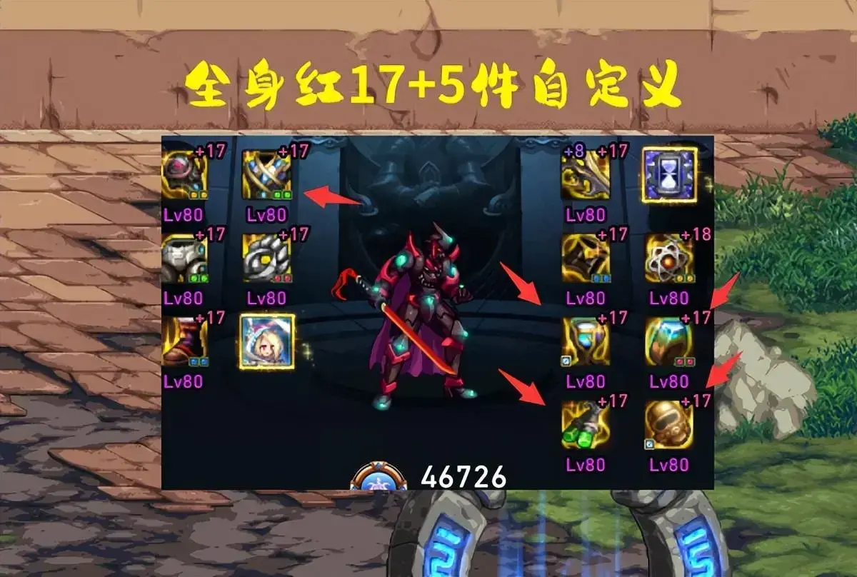 dnf旭旭宝宝换装buff2020，DNF2021旭旭宝宝换春节附魔