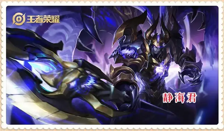 王者荣耀二周年返场最新投票，王者荣耀六周年返场投票前5名