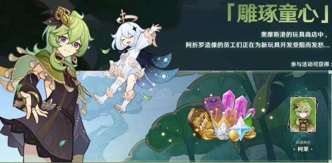 原神·直播速报|V3.0版本前瞻-内含兑换码 原神·直播速报|V3.0版本前瞻-内含兑换码