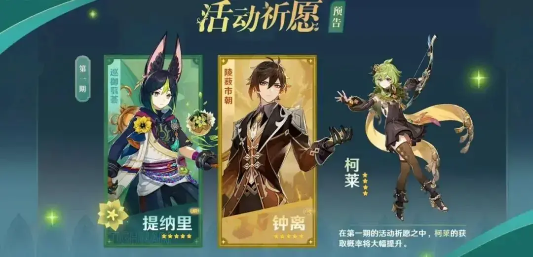 原神·直播速报|V3.0版本前瞻-内含兑换码 原神·直播速报|V3.0版本前瞻-内含兑换码