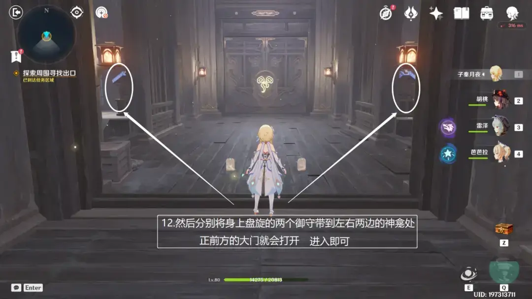 原神:春庭景如旧·其二,宝箱六个 原神:春庭景如旧·其二,宝箱六个