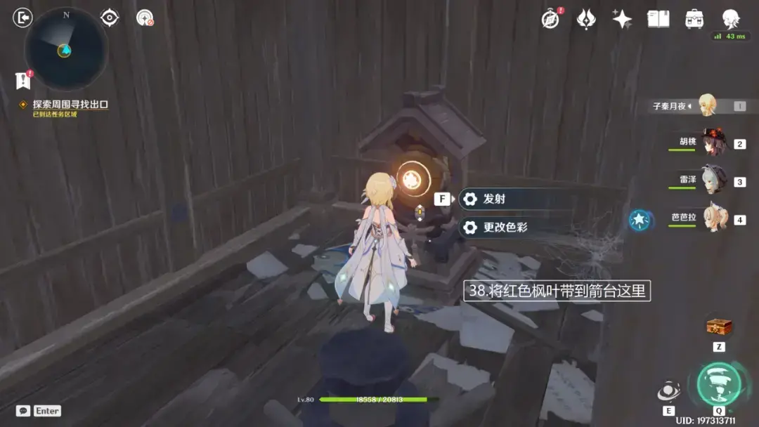 原神:春庭景如旧·其二,宝箱六个 原神:春庭景如旧·其二,宝箱六个