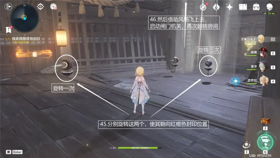 原神:春庭景如旧·其二,宝箱六个 原神:春庭景如旧·其二,宝箱六个