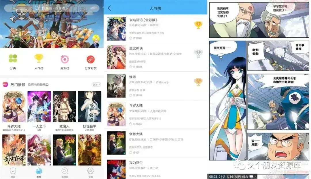 JMComic v2.1.0 禁漫天堂 去广告版