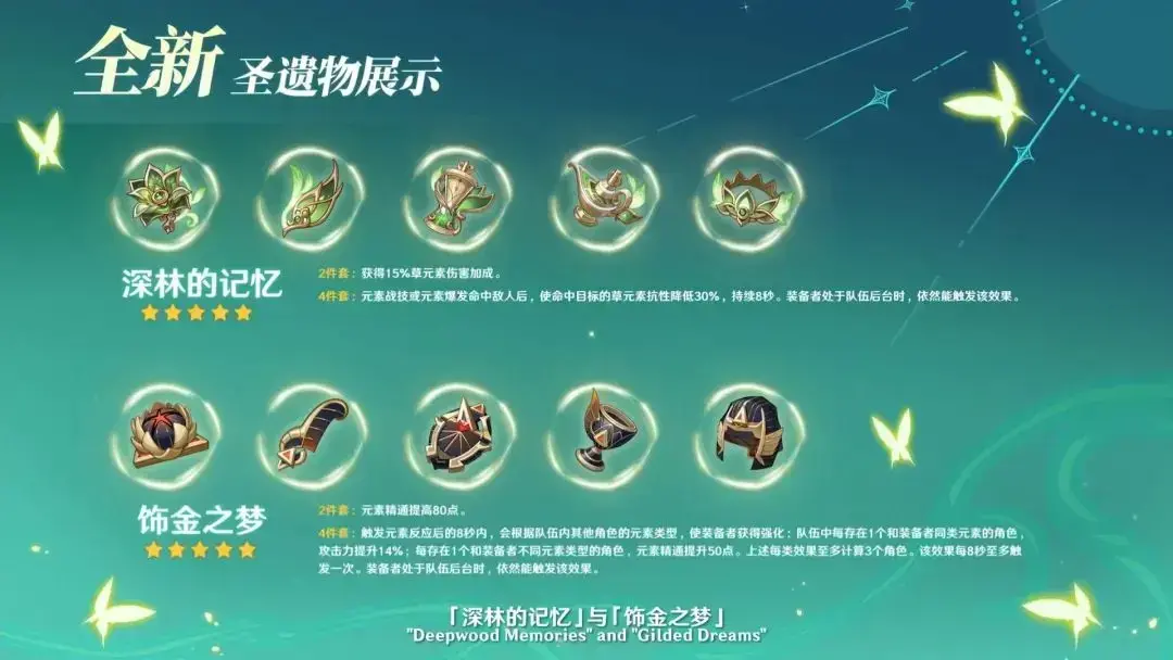原神3.0前瞻直播兑换码