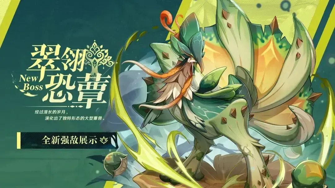 原神3.0前瞻直播兑换码