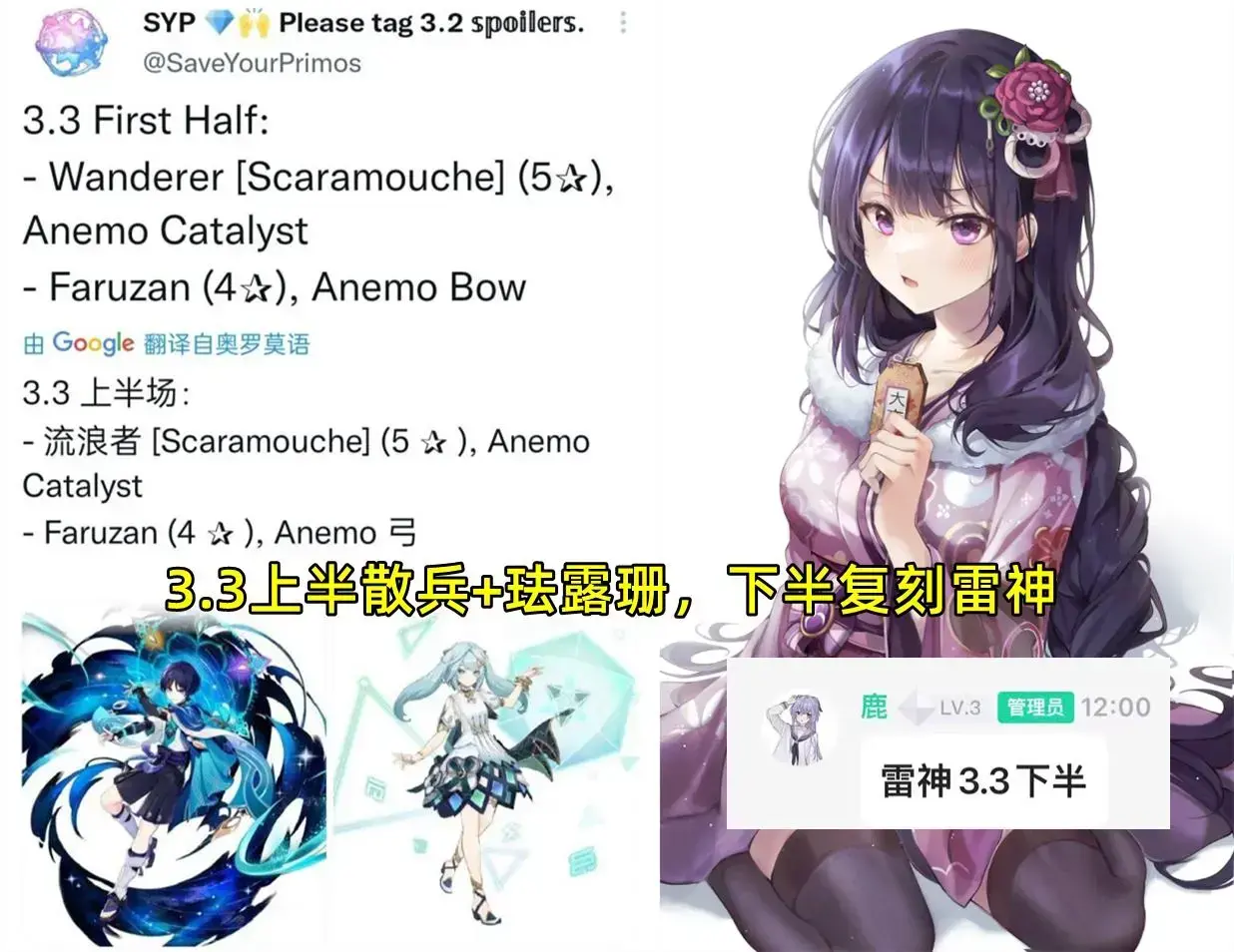 原神雷属性怪怎么打高效，原神3.1雷元素角色排名