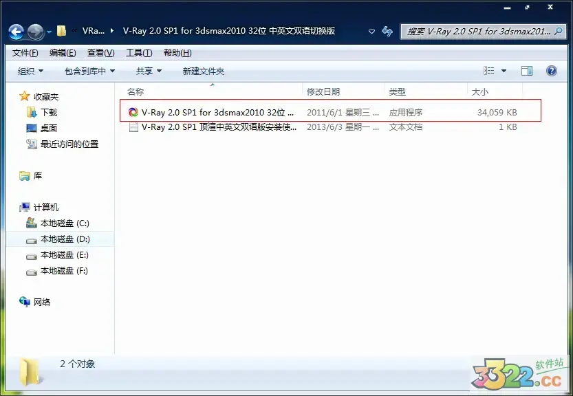 vray2014渲染器(vray2012渲染器下载)