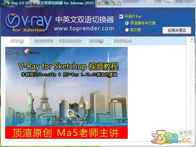 vray2014渲染器(vray2012渲染器下载)