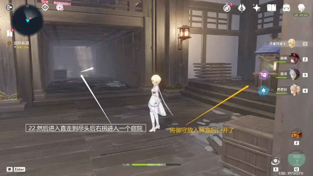 原神:春庭景如旧·其二,宝箱六个 原神:春庭景如旧·其二,宝箱六个