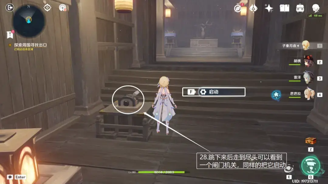 原神:春庭景如旧·其二,宝箱六个 原神:春庭景如旧·其二,宝箱六个