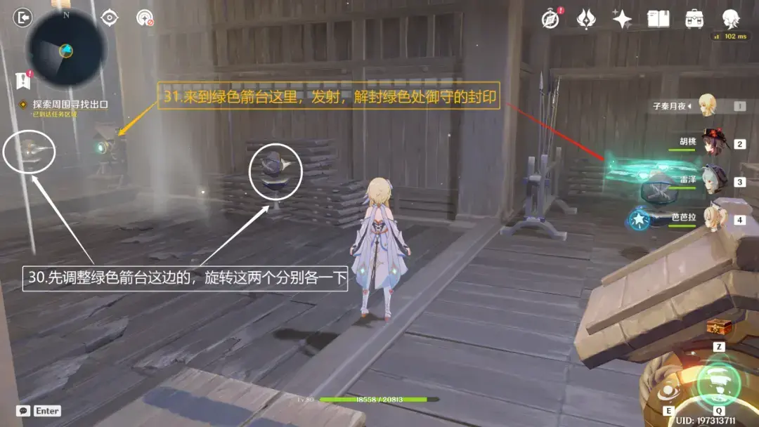 原神:春庭景如旧·其二,宝箱六个 原神:春庭景如旧·其二,宝箱六个