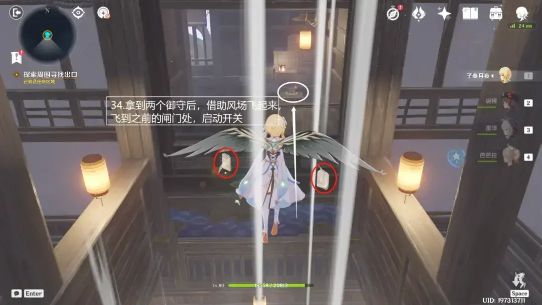 原神:春庭景如旧·其二,宝箱六个 原神:春庭景如旧·其二,宝箱六个