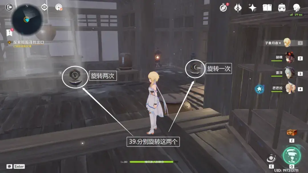 原神:春庭景如旧·其二,宝箱六个 原神:春庭景如旧·其二,宝箱六个