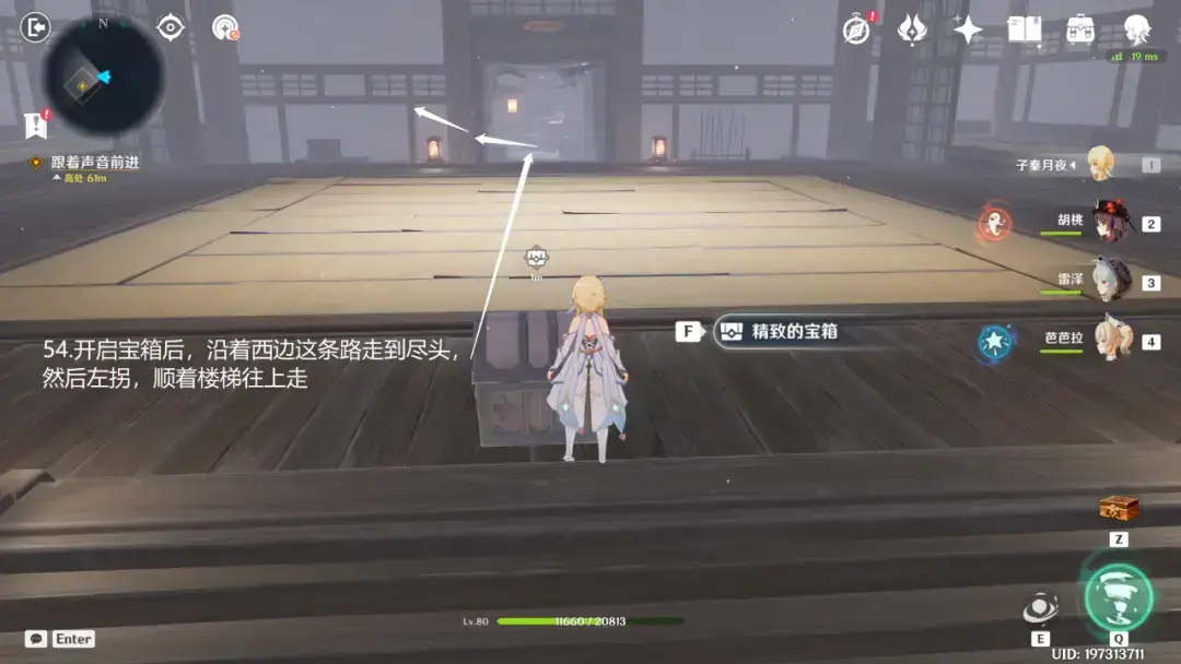 原神:春庭景如旧·其二,宝箱六个 原神:春庭景如旧·其二,宝箱六个