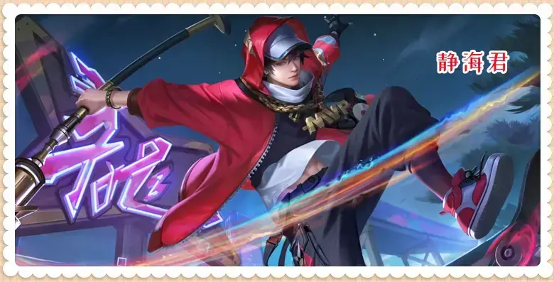 王者荣耀这次嘻哈天王抽奖几率，王者荣耀嘻哈天王重新返场了吗