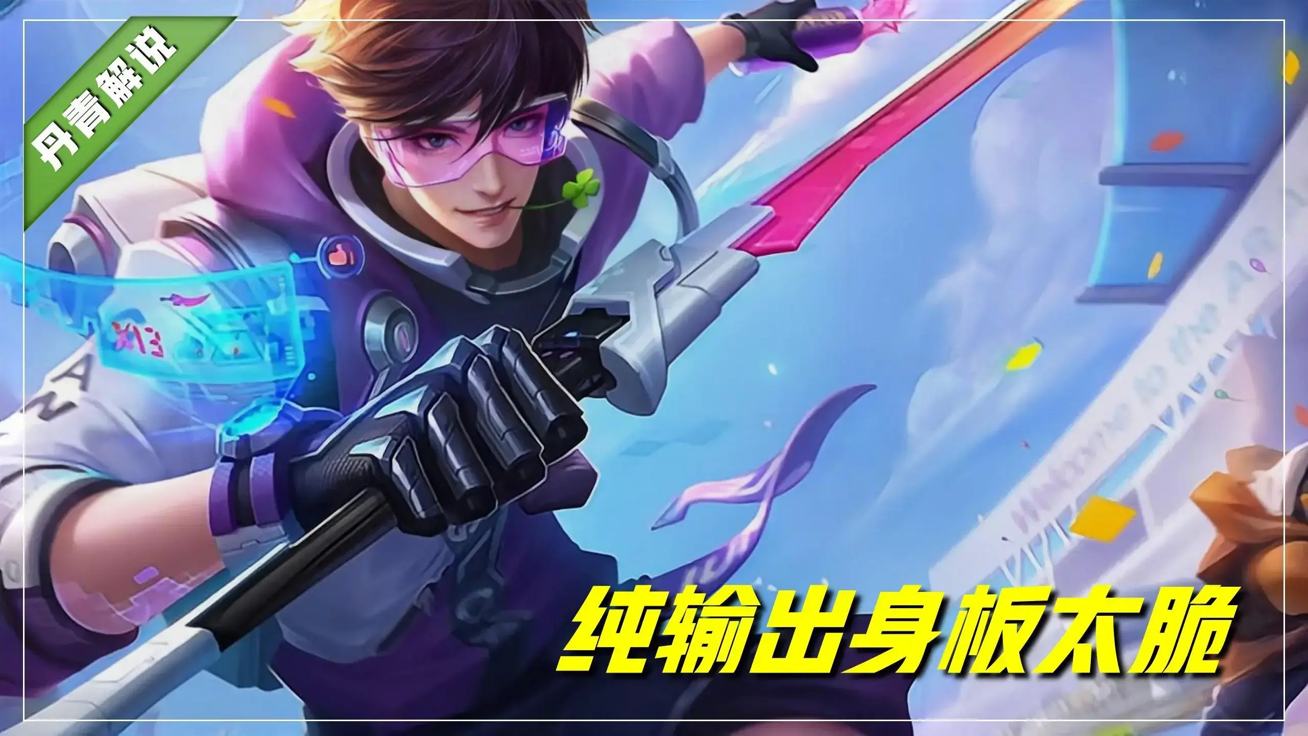 王者荣耀李白野王头像凤求凰，王者荣耀英雄难度排行李白排第几