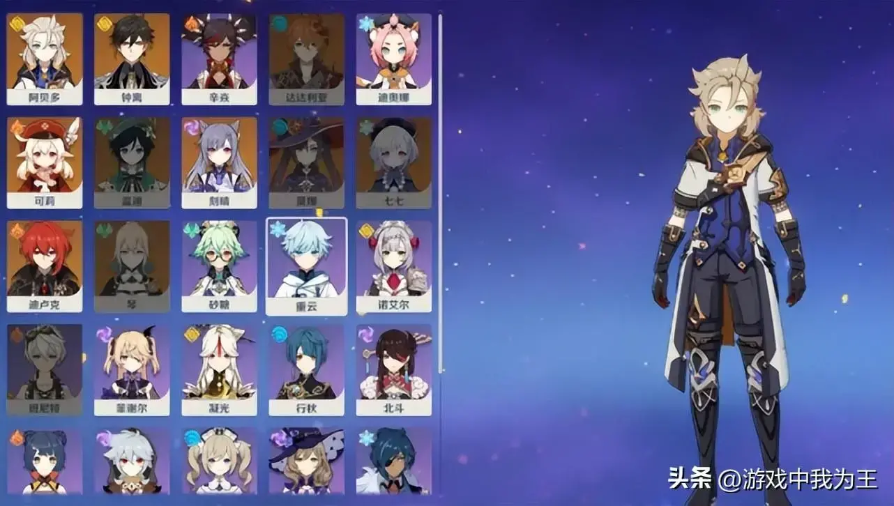 原神保底5星角色，原神性价比最高的五星角色