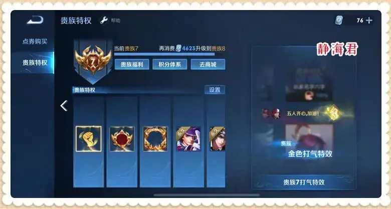 王者荣耀提升成就等级有什么奖励，王者荣耀成就等级达到一定等级有什么奖励