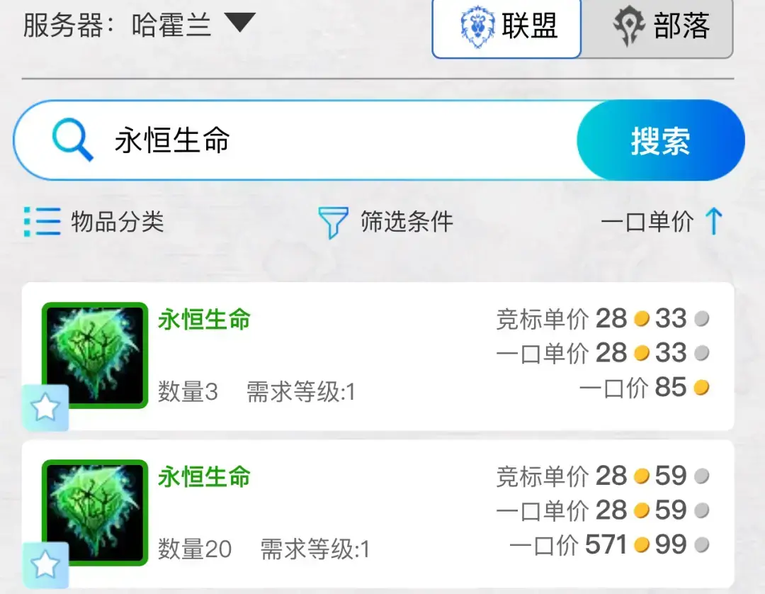 魔兽世界怀旧服热度，魔兽世界怀旧服WLK