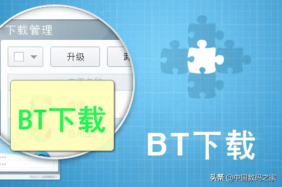 pt下载完了上传才有速度吗，pt下载比迅雷下载有何优势