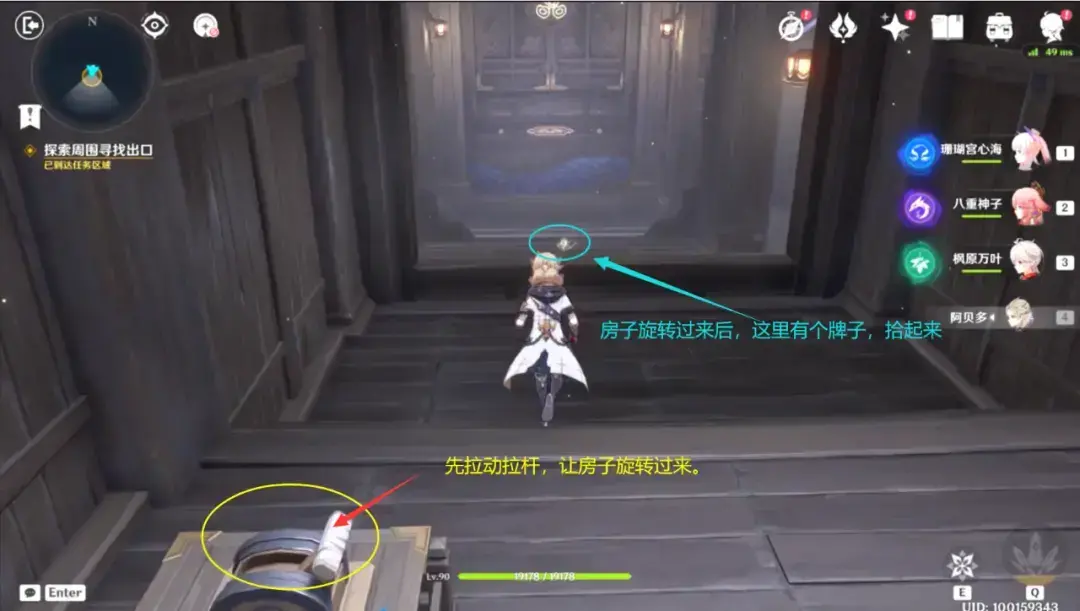 原神:春庭景如旧·其二,秘境宝箱攻略 原神:春庭景如旧·其二,秘境宝箱攻略