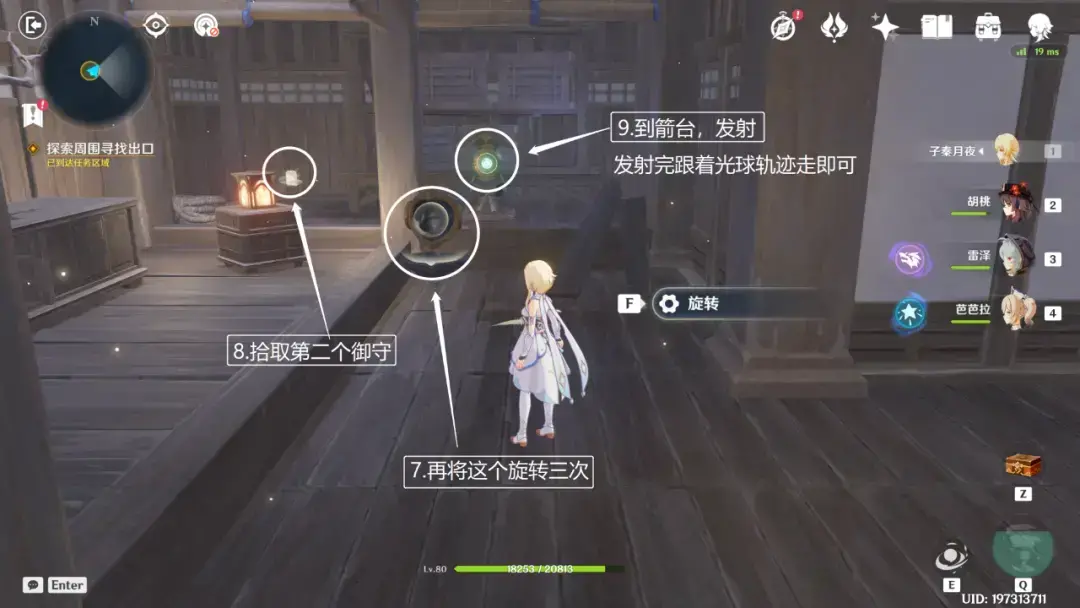 原神:春庭景如旧·其二,宝箱六个 原神:春庭景如旧·其二,宝箱六个