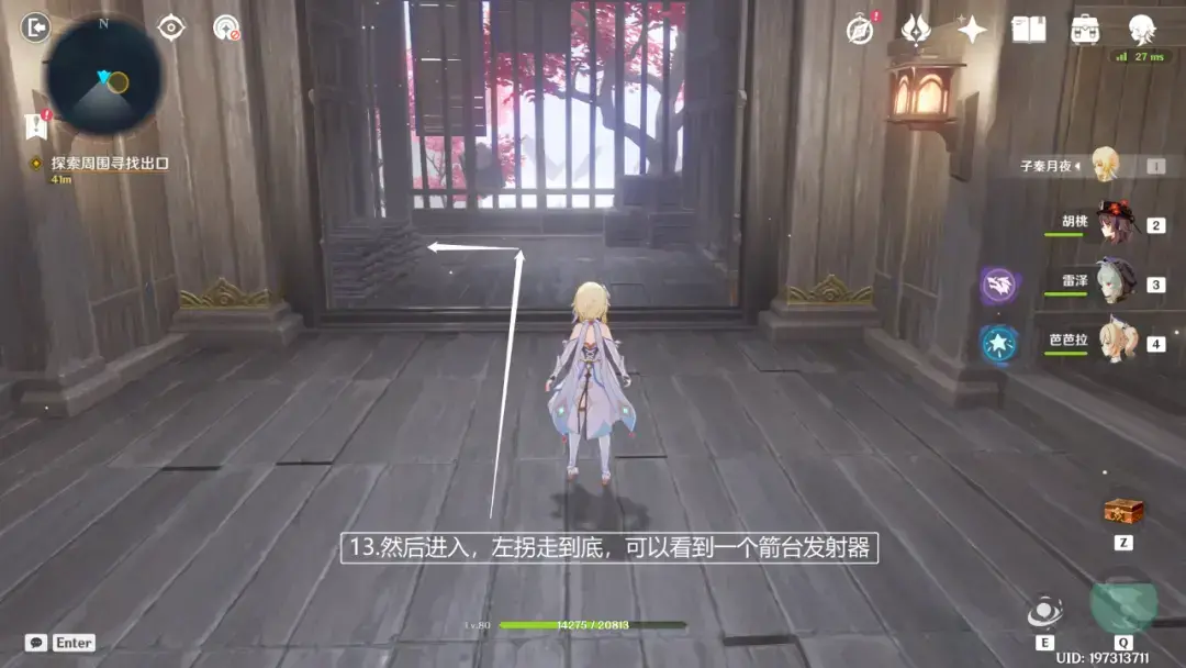 原神:春庭景如旧·其二,宝箱六个 原神:春庭景如旧·其二,宝箱六个