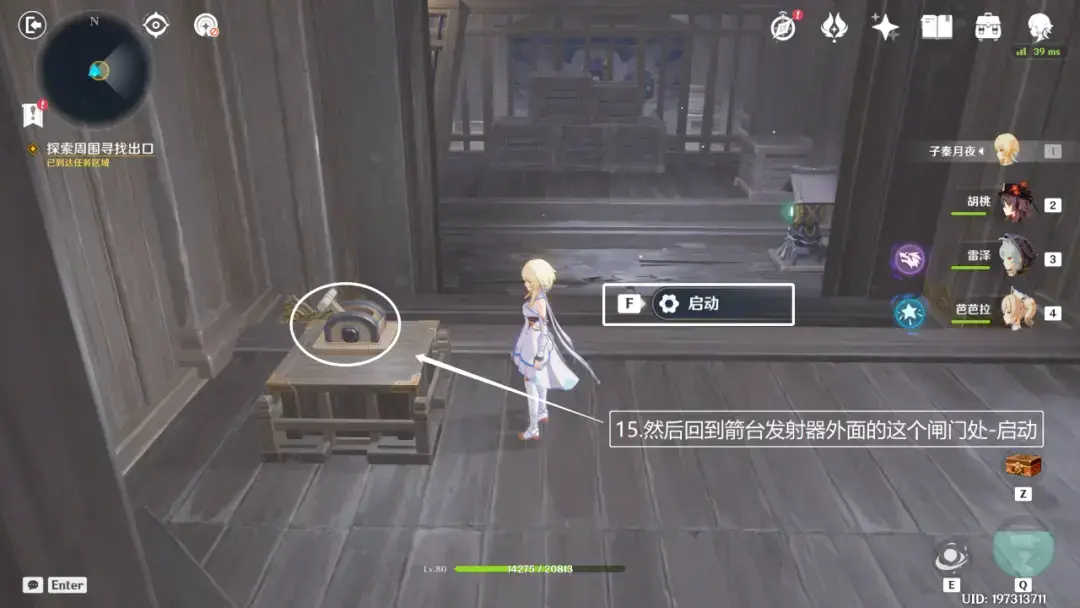 原神:春庭景如旧·其二,宝箱六个 原神:春庭景如旧·其二,宝箱六个