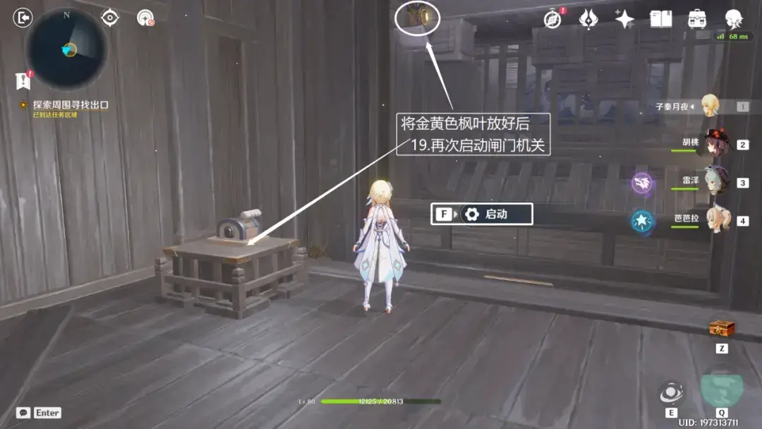 原神:春庭景如旧·其二,宝箱六个 原神:春庭景如旧·其二,宝箱六个