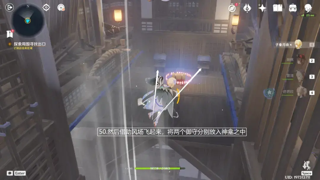 原神:春庭景如旧·其二,宝箱六个 原神:春庭景如旧·其二,宝箱六个