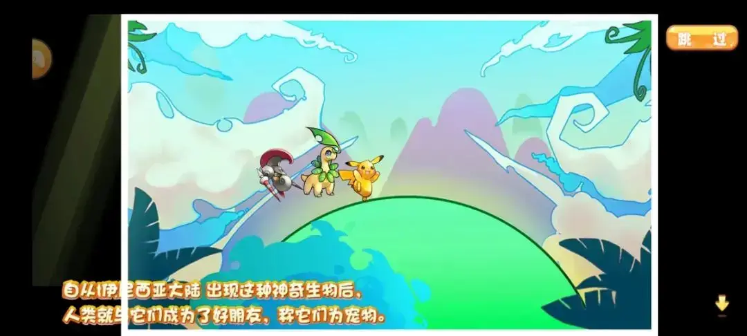 【Android】口袋妖怪-v1.18.0 2024无限金币版 单机游戏/回合制/捕捉孵化宠物/神奇宝贝！！