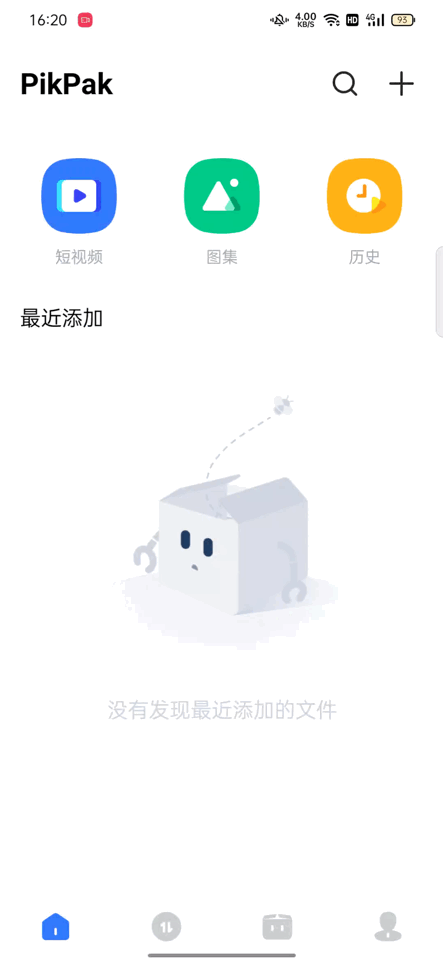 不限速版迅雷下载教程，一款比迅雷好用十倍的下载神器