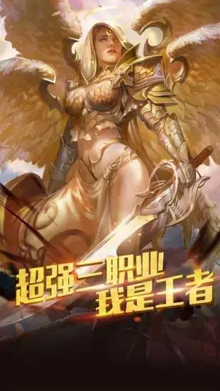 暗黑英雄奇迹归来