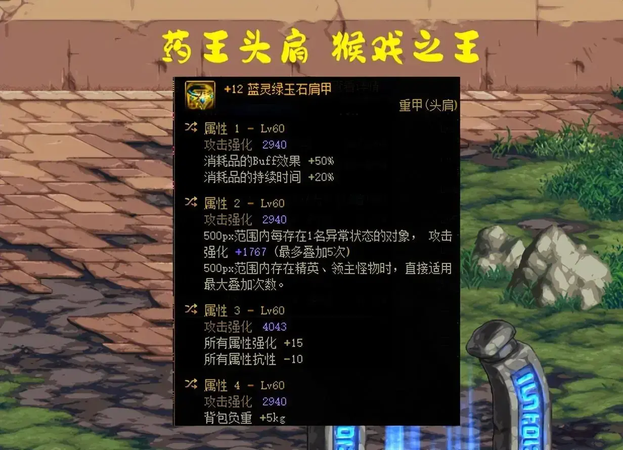 dnf顶级力量药，dnf顶级力量药提升多少