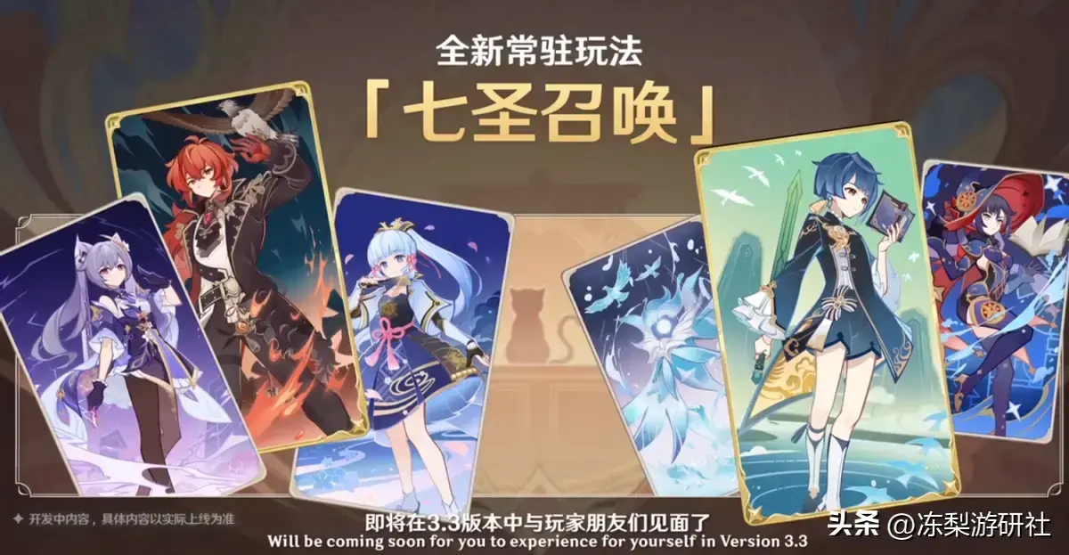 原神卡池什么时候复刻，原神角色可能三次复刻吗