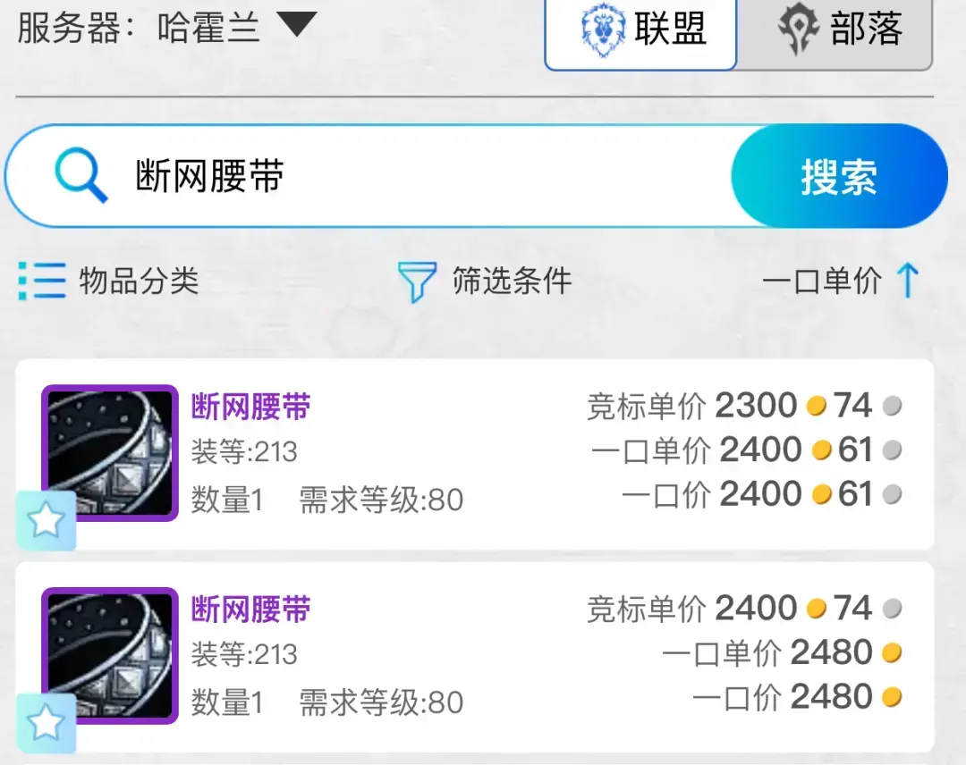 魔兽世界怀旧服热度，魔兽世界怀旧服WLK