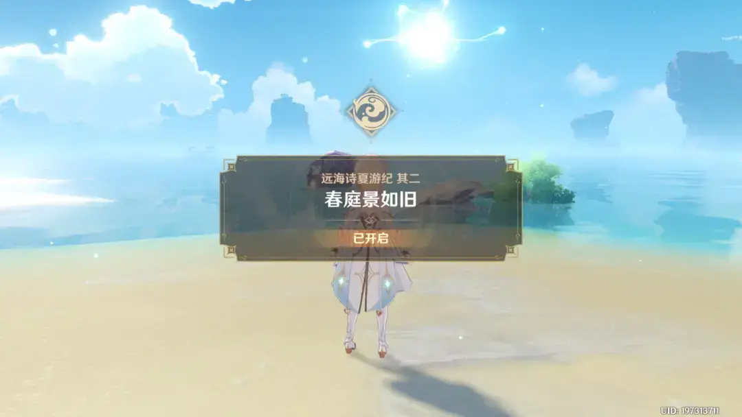 原神:春庭景如旧·其二,宝箱六个 原神:春庭景如旧·其二,宝箱六个