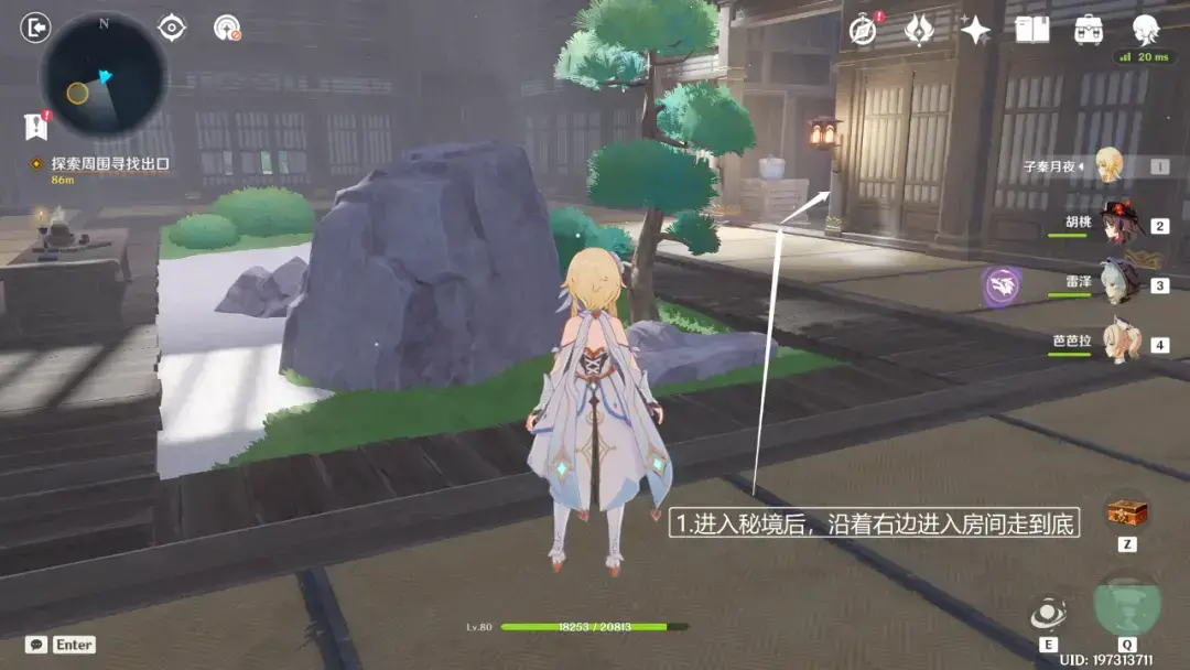 原神:春庭景如旧·其二,宝箱六个 原神:春庭景如旧·其二,宝箱六个