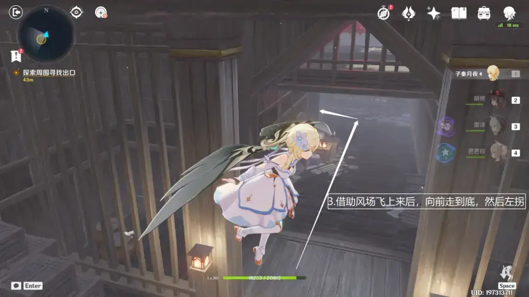 原神:春庭景如旧·其二,宝箱六个 原神:春庭景如旧·其二,宝箱六个