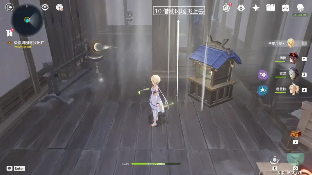 原神:春庭景如旧·其二,宝箱六个 原神:春庭景如旧·其二,宝箱六个