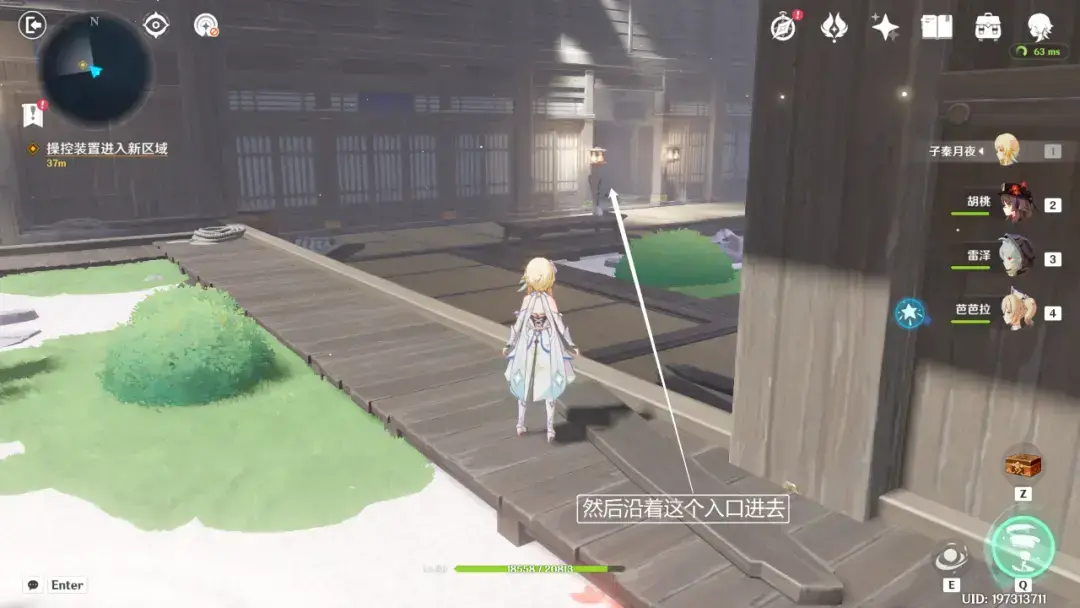 原神:春庭景如旧·其二,宝箱六个 原神:春庭景如旧·其二,宝箱六个