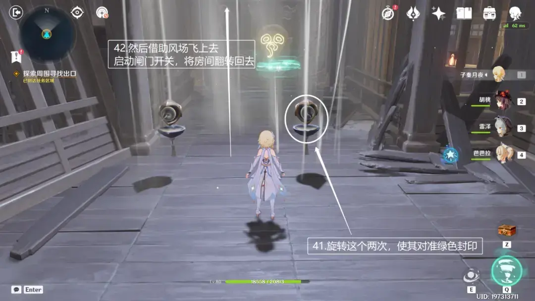 原神:春庭景如旧·其二,宝箱六个 原神:春庭景如旧·其二,宝箱六个